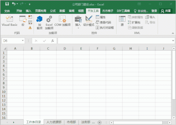 Excel公式：两个批量提取工作表名称方法，简单高效