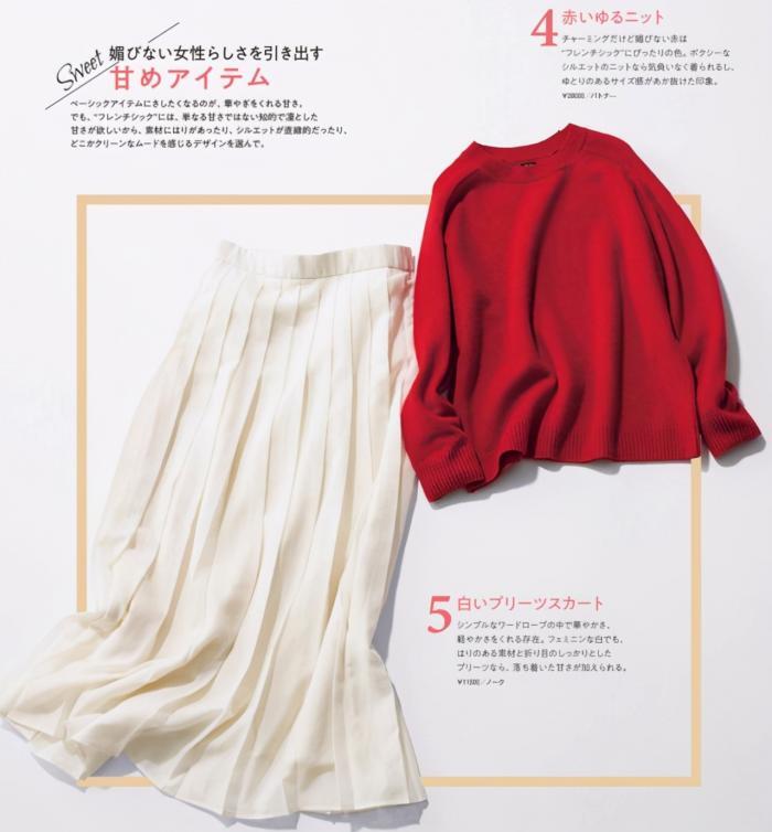 太值得借鉴了，10件衣服、20套不重样“风格穿搭”，一学就会日本杂志深秋穿搭赏析
