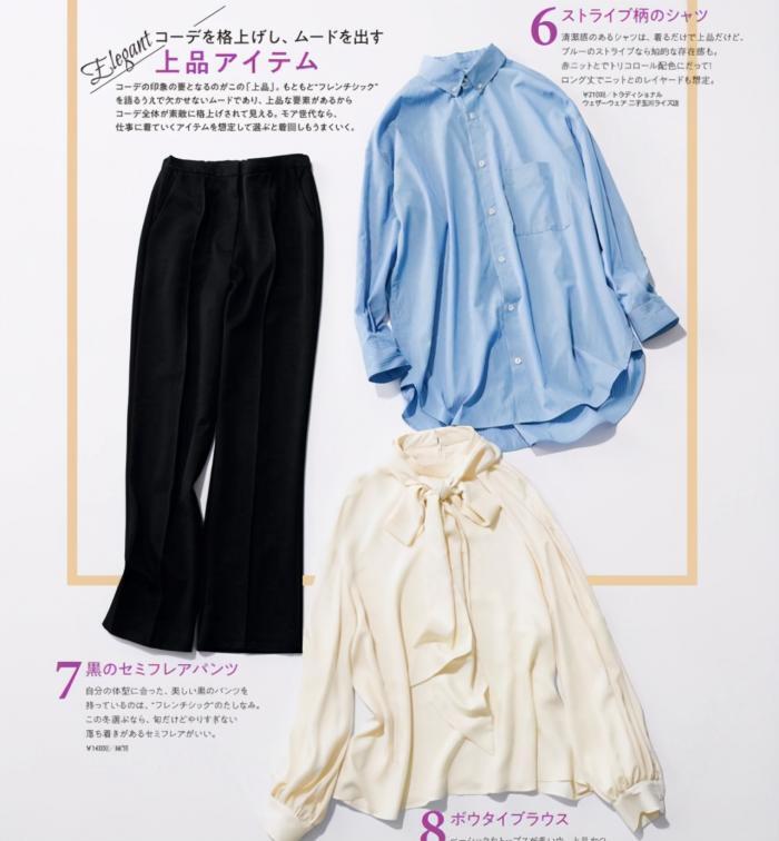 太值得借鉴了，10件衣服、20套不重样“风格穿搭”，一学就会日本杂志深秋穿搭赏析