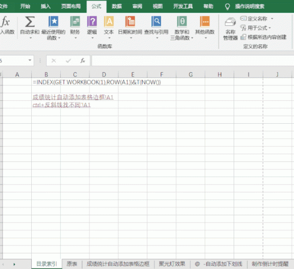 Excel教程：一键生成目录链接，快速提升工作效率