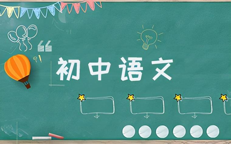初中语文阅读理解解题练习，2020.11.8