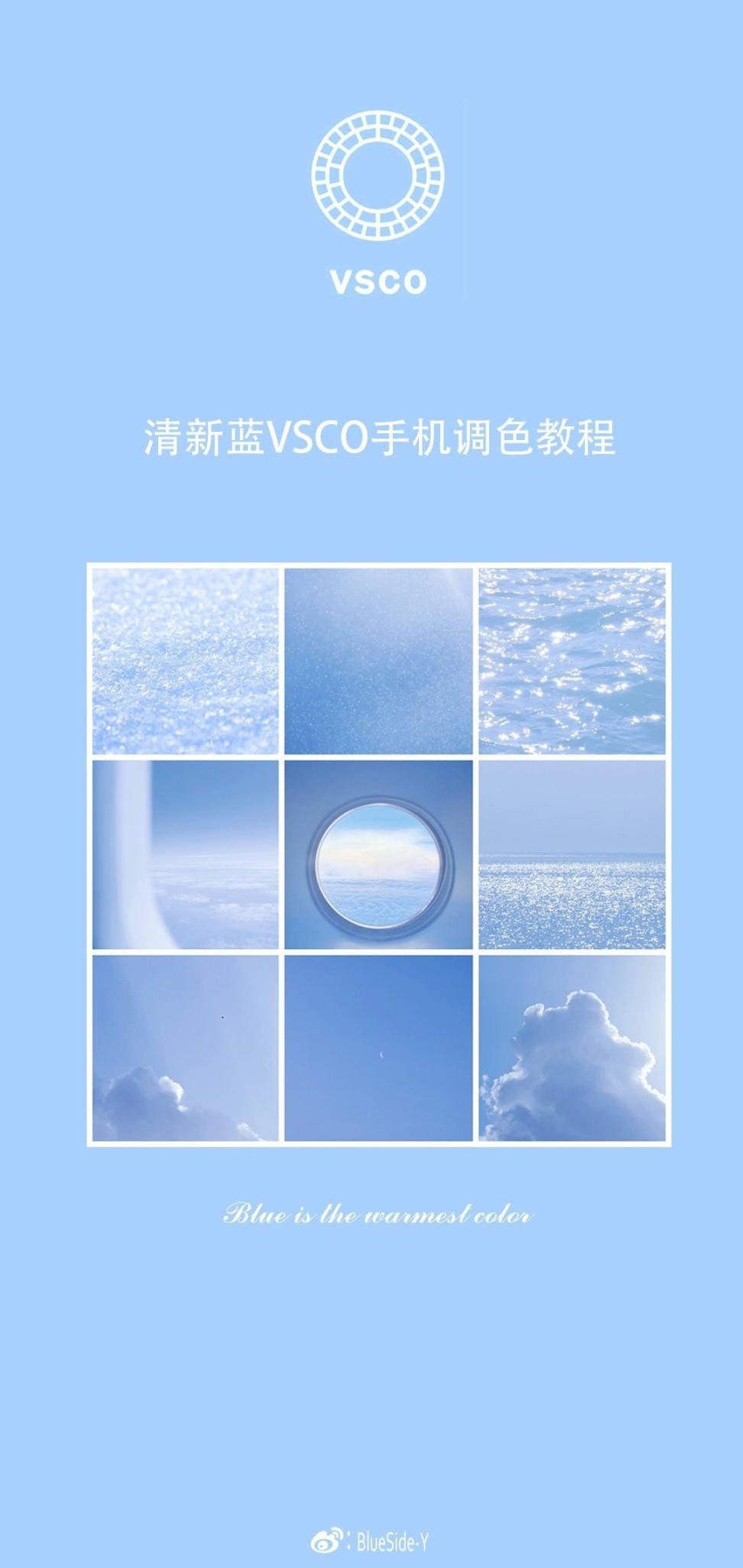 清新蓝VSCO手机调色教程