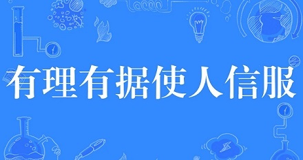 网络流行语“李菊福”是什么意思？