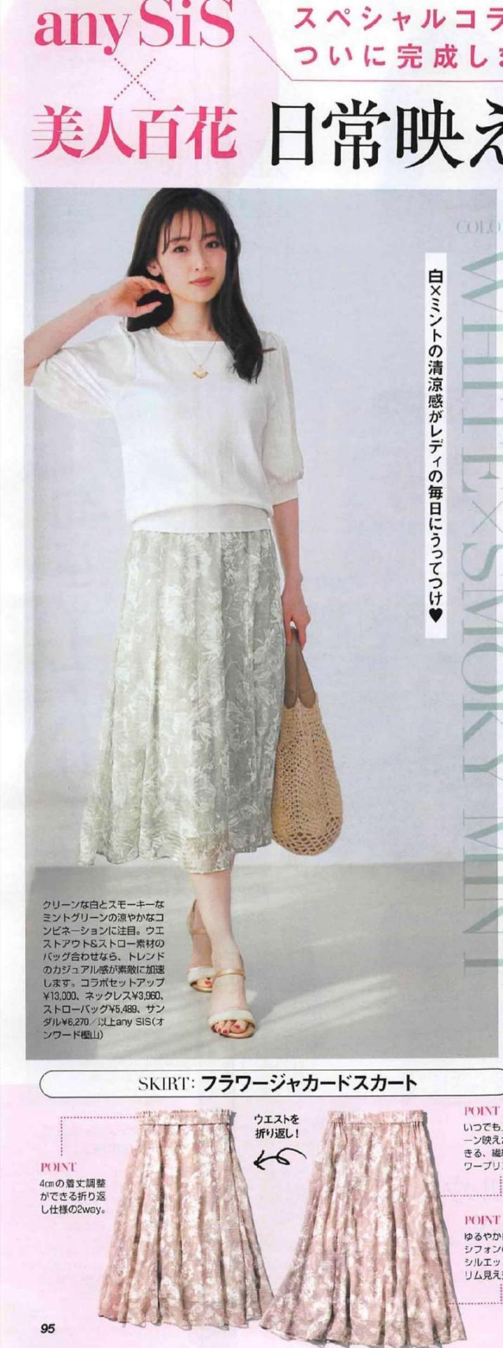 女人会穿搭更有气质，十位日本模特的裙装示范，温柔优雅又养眼