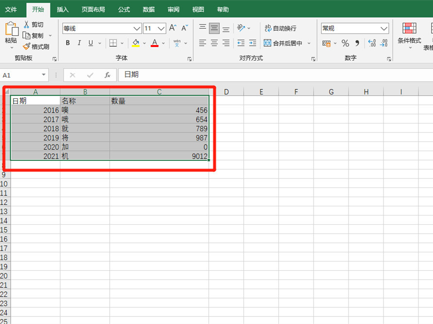 Excel的图标集在哪里