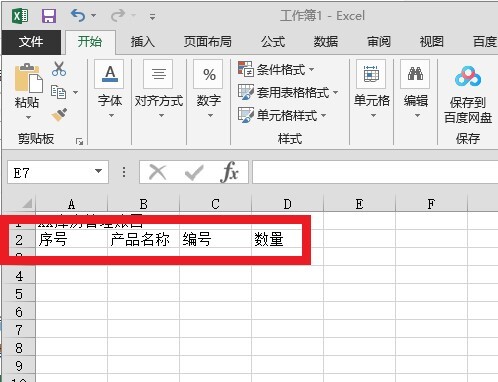 Excel小技巧：库管做账表格怎么制作
