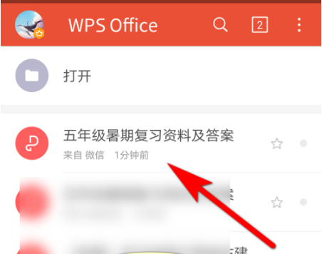 怎样用WPS Office编辑PDF文档