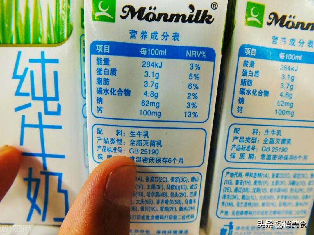 牛奶成分含量表，牛奶的主要成分和选择技巧