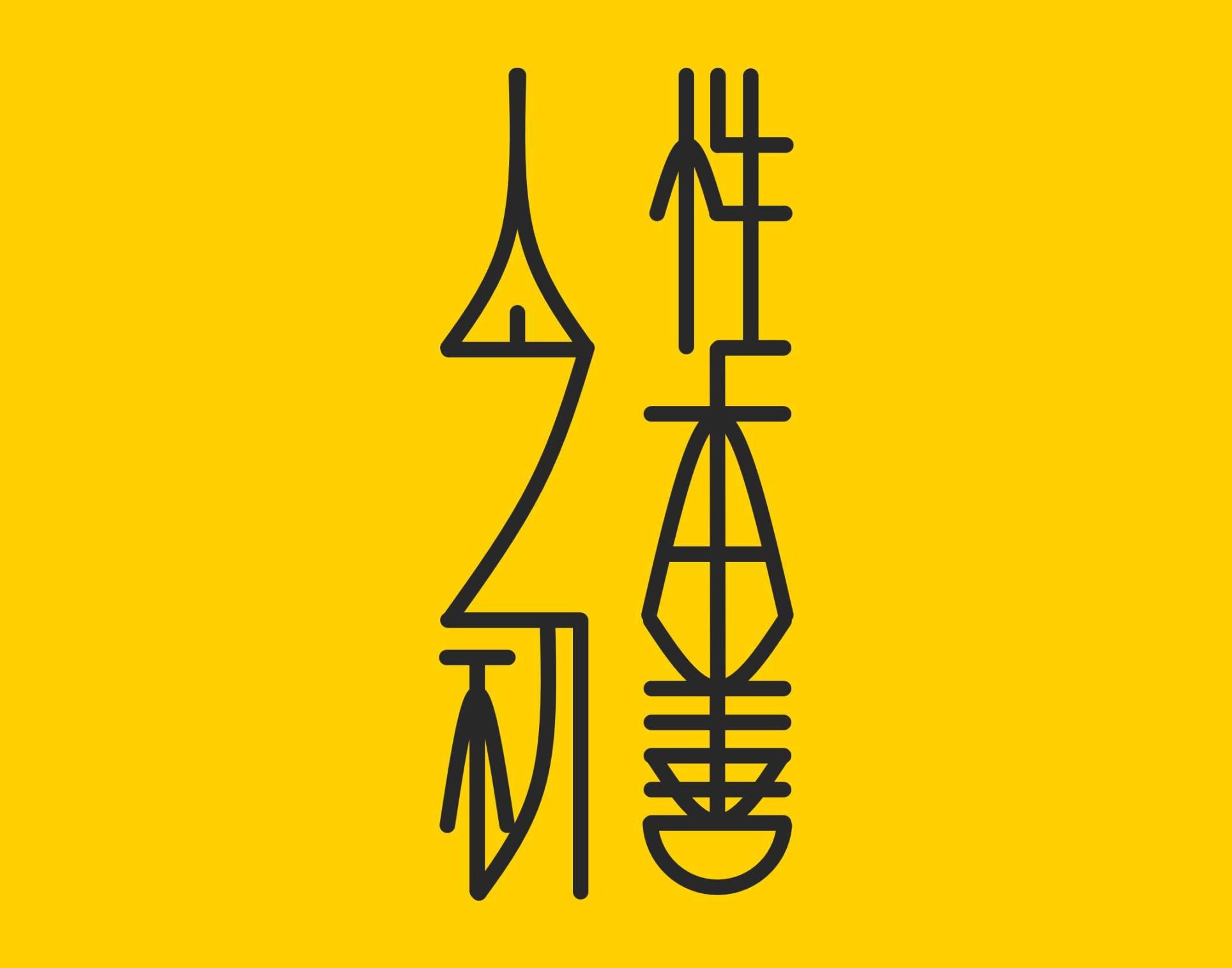 三字经完整版带解释「三字经全文及翻译」
