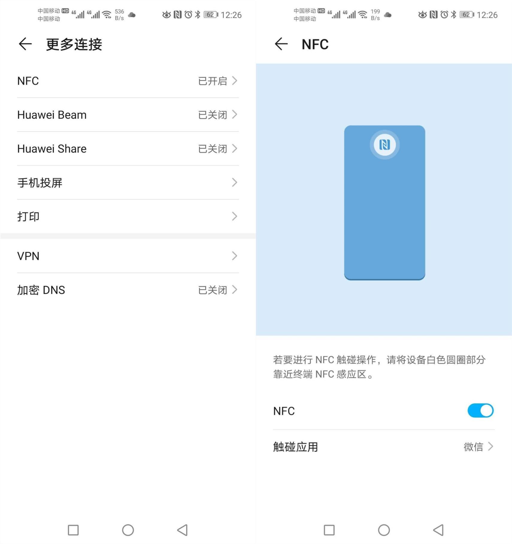nfc功能是什么意思华为怎么使用？nfc功能有什么用一、NFC作用二、NFC如何开启