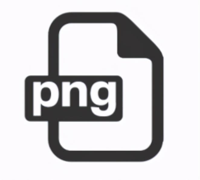 png是什么格式的文件？关于png图片格式的详细解读
