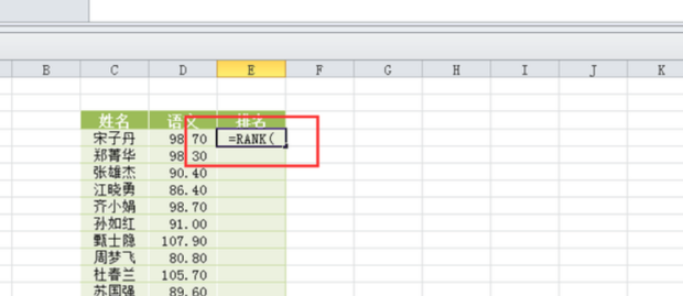 excel进行数据排名，排序排名函数RANK的用法