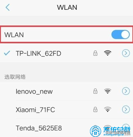 wifi已连接但有感叹号不能上网，wifi感叹号修复方法