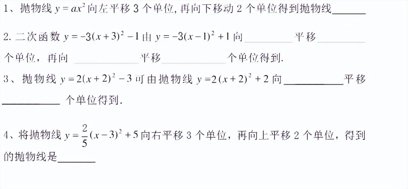 顶点坐标公式推导过程（初三数学函数顶点坐标公式及课堂笔记）