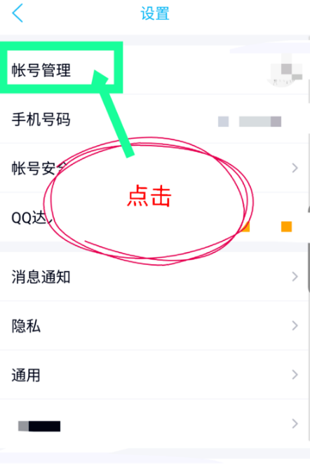 qq自动回复怎么设置内容？手机QQ自动回复内容修改设置方法