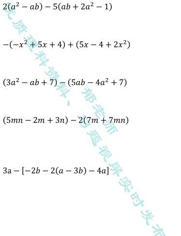 整式加减计算题100道，整式混合运算计算题及答案