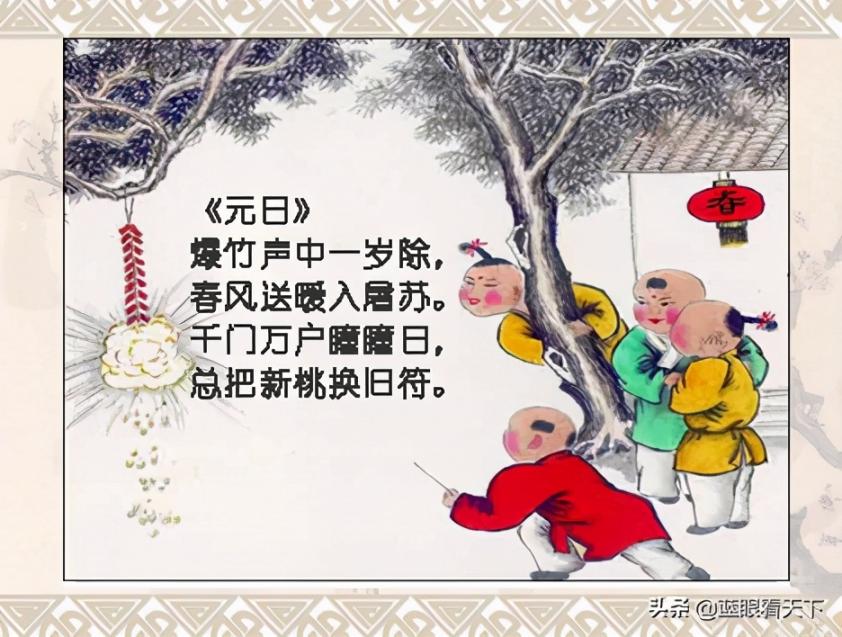 春节古诗词的10首，关于春节的古诗一句
