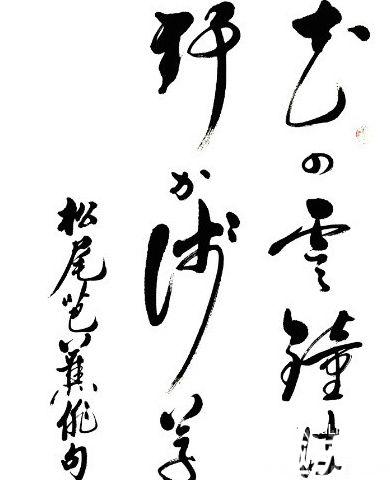 松尾芭蕉的俳句的主要特点有哪些？松尾芭蕉经典俳句日语原文