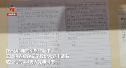 烈士陈祥榕写给妈妈的信只有5个字（眼泪止不住了）