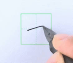 硬笔书法入门：横折与竖折写法练习