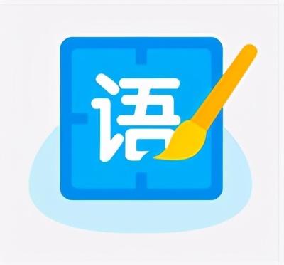 语文辅导课堂：初中语文7-9年级每日一题，2020.11.6