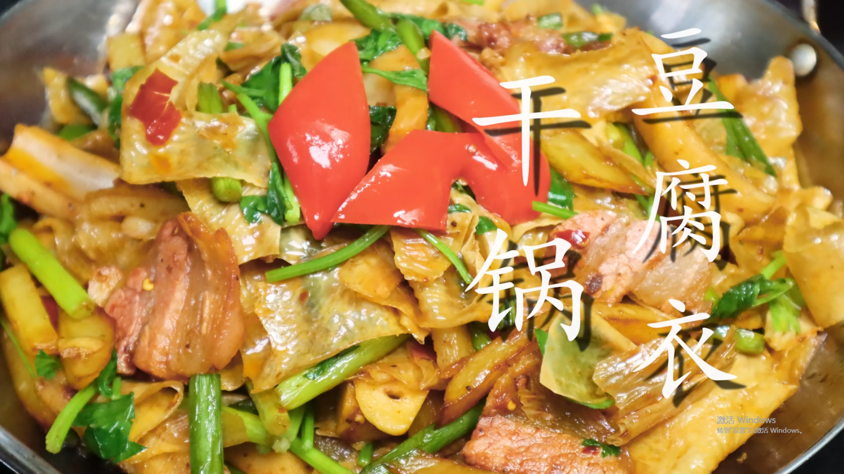 豆腐皮的做法大全最好吃简单，干豆腐皮的做法大全家常炒菜